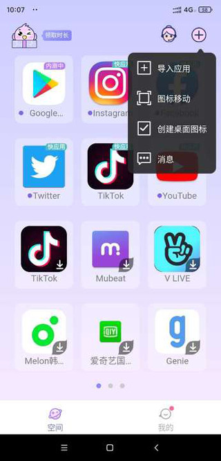 咕咕空间2025最新版5