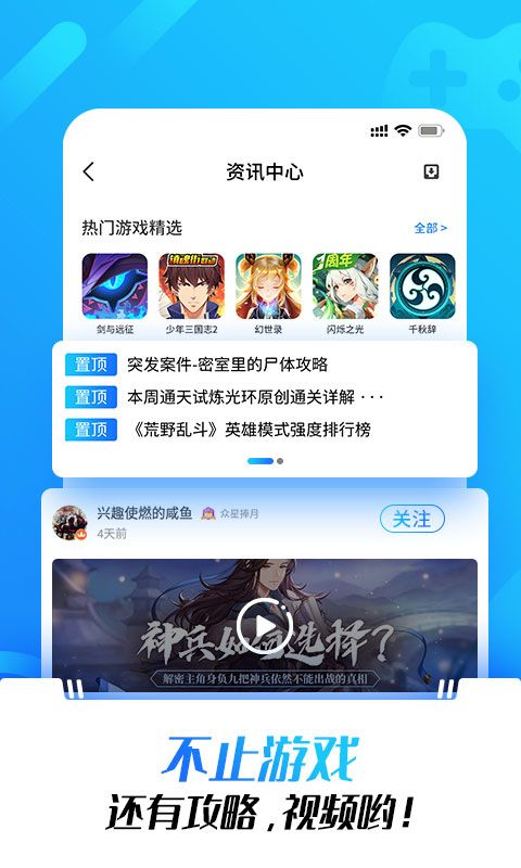光环助手游戏盒子截图4