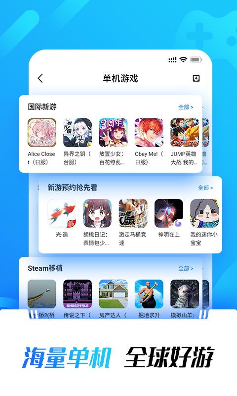 光环助手游戏盒子截图3