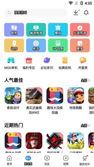 光环助手游戏盒子
