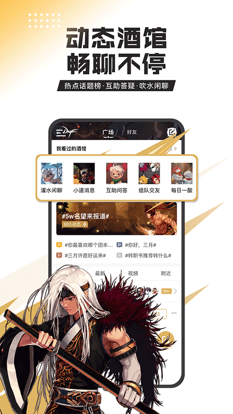 dnf助手官方版截图3
