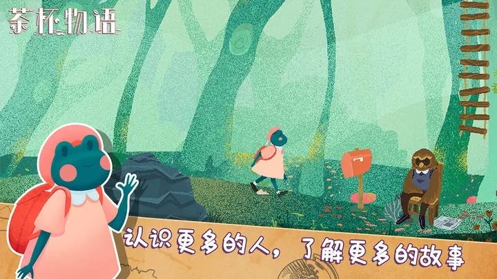 茶杯物语中文版截图1