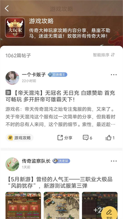 996手游盒子截图4