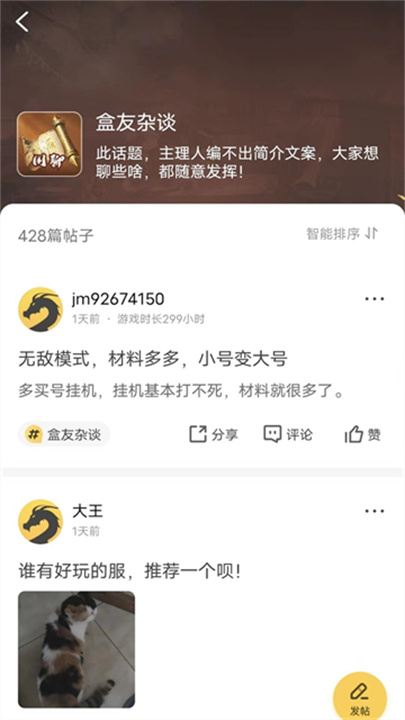 996手游盒子截图2