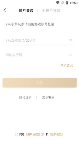 996手游盒子