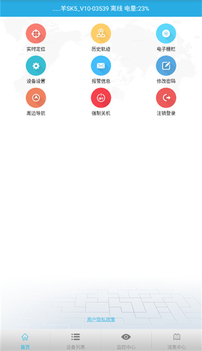 findme官方版截图6
