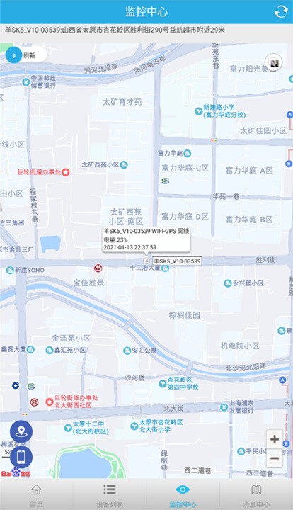 findme官方版截图4