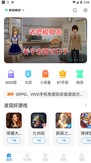 魔玩助手游戏盒