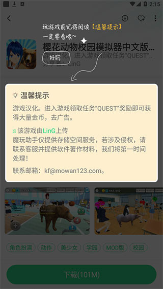 魔玩助手游戏盒