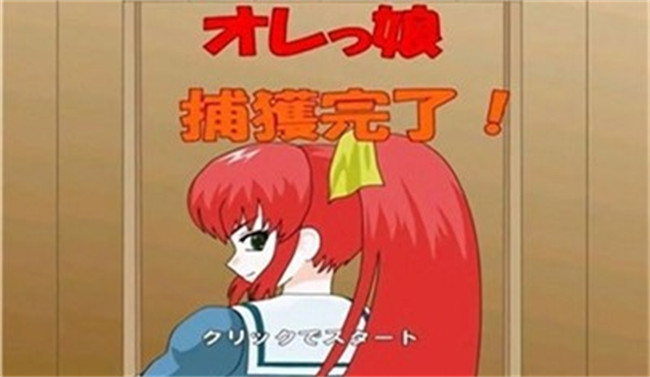 捕获格斗娘中文版截图2