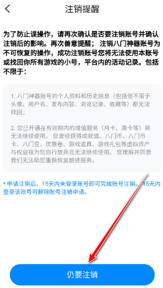 八门神器修改器