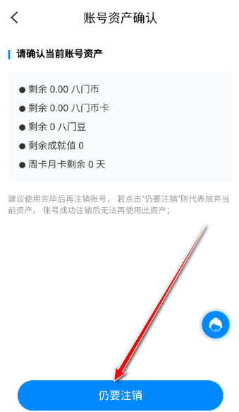 八门神器修改器