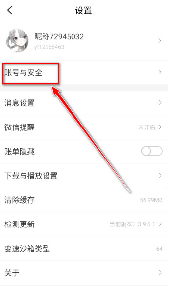 八门神器修改器