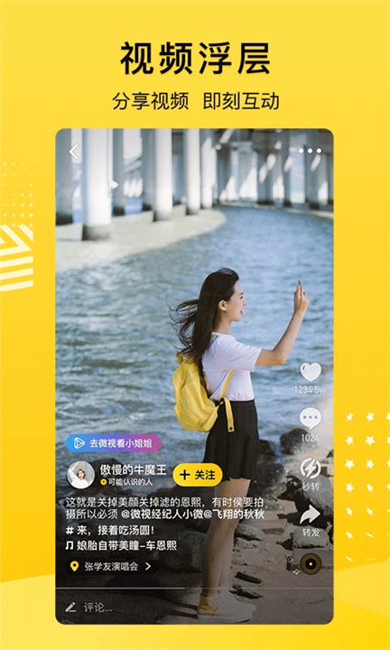 qq空间安卓版截图3