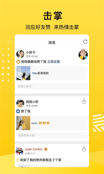 qq空间安卓版截图4