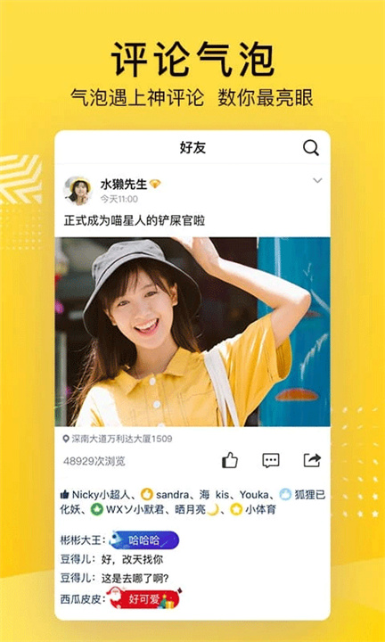 qq空间安卓版截图2