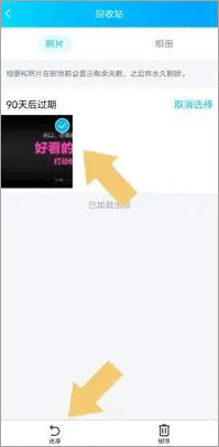 qq空间安卓版