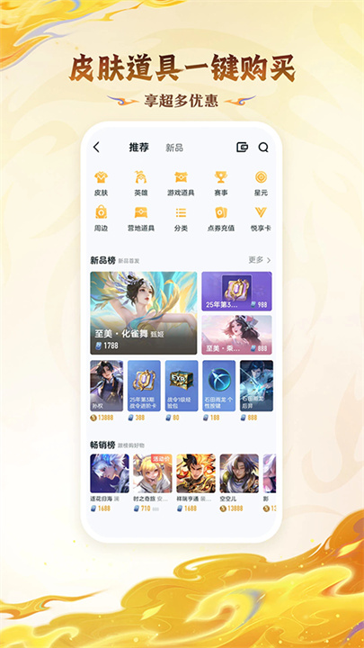 王者助手官方版截图1