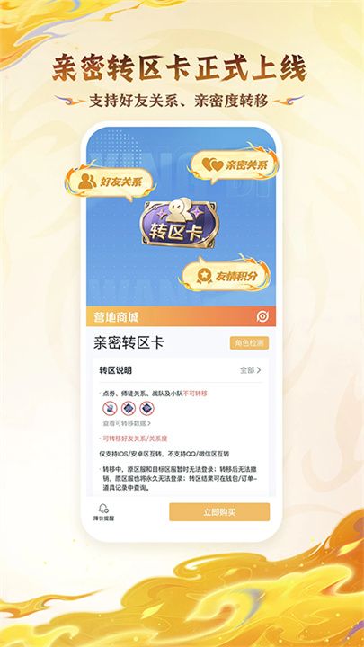 王者助手官方版截图5