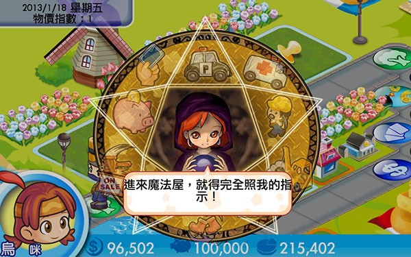大富翁4fun全解锁版截图2
