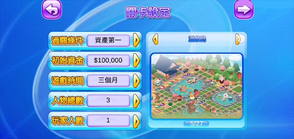 游戏体验指南截图6