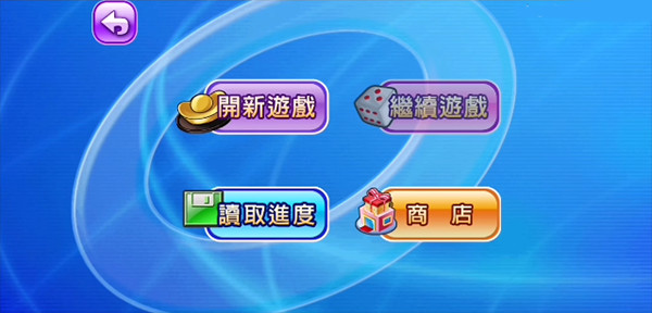 游戏体验指南截图5