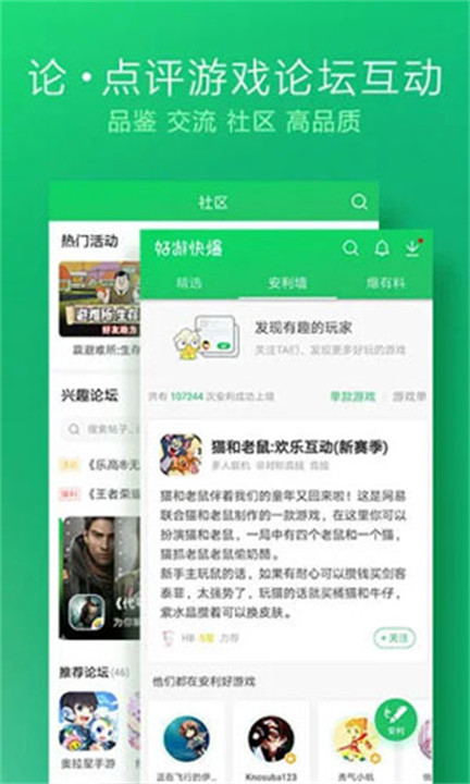 爆米花游戏盒子截图3