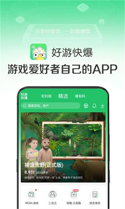 爆米花游戏盒子截图5