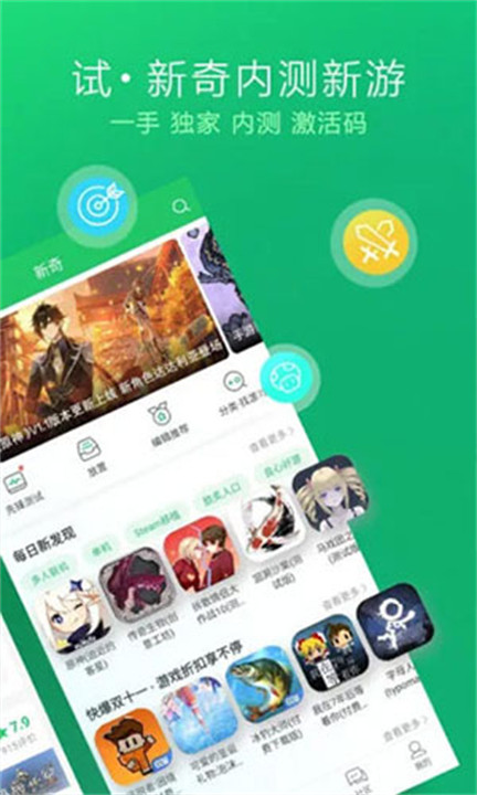 爆米花游戏盒子截图2