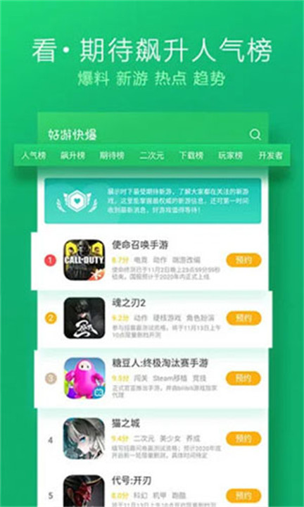 爆米花游戏盒子截图4