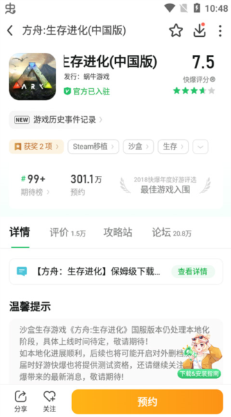 爆米花游戏盒子