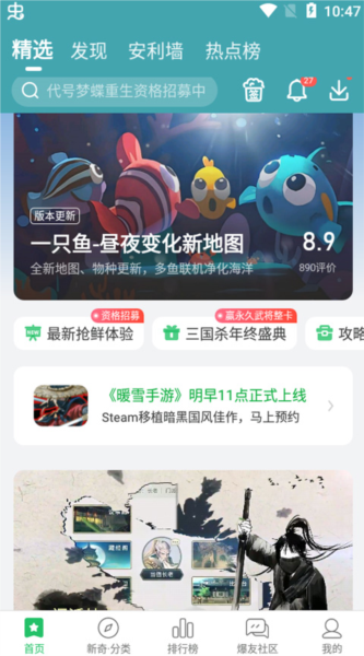 爆米花游戏盒子