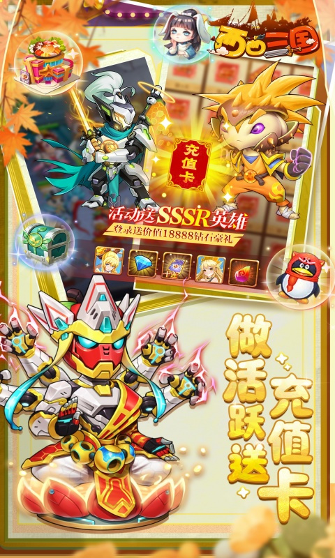 西西三国截图2
