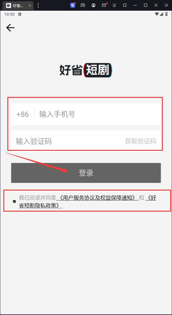 好省短剧