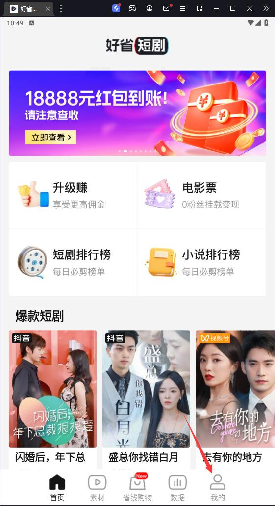 好省短剧