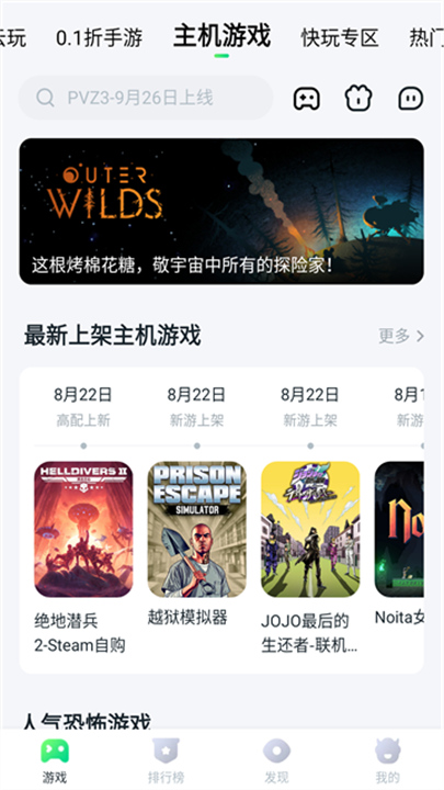 870游戏盒截图4