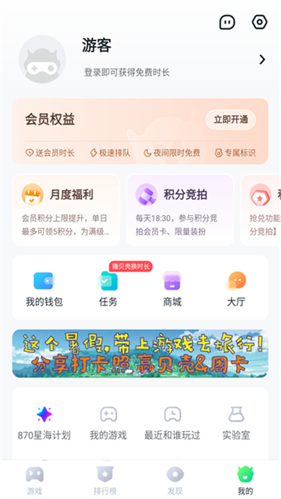 870游戏盒截图3
