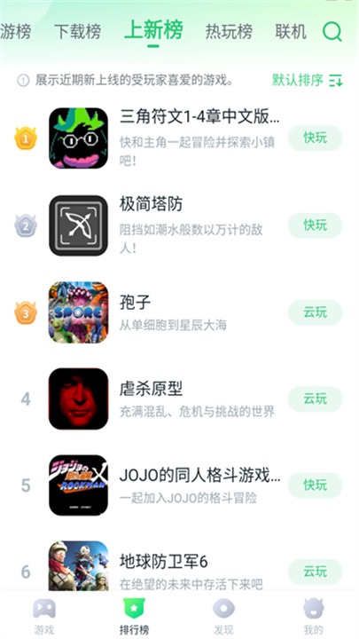 870游戏盒截图5