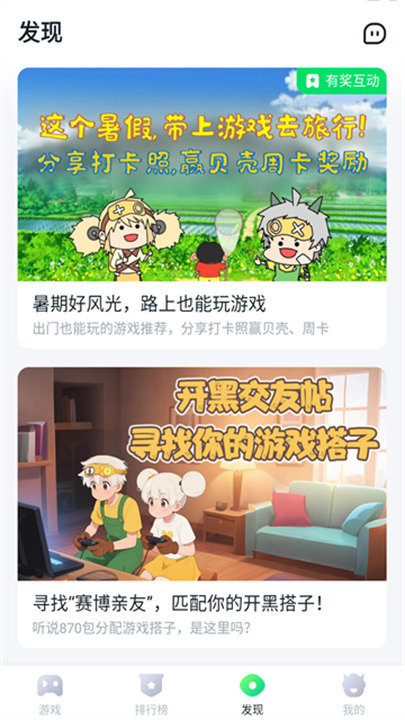870游戏盒截图1