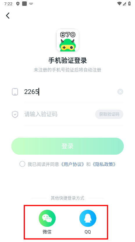 870游戏怎么注册登录