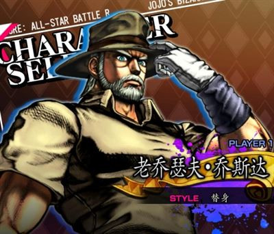 jojo群星之战重制版手机