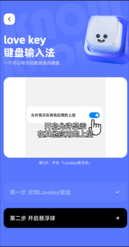 lovekey键盘