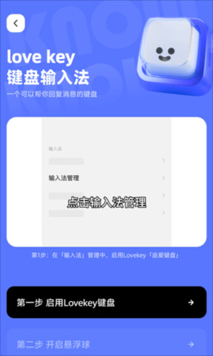 lovekey键盘