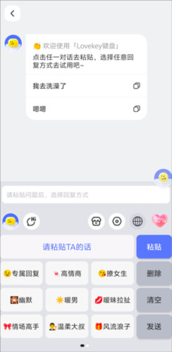 lovekey键盘
