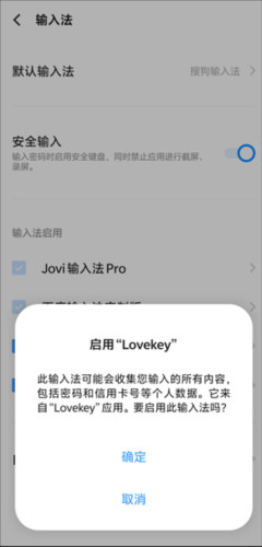 lovekey键盘