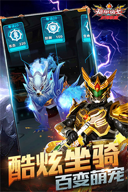 铠甲勇士战神联盟截图3