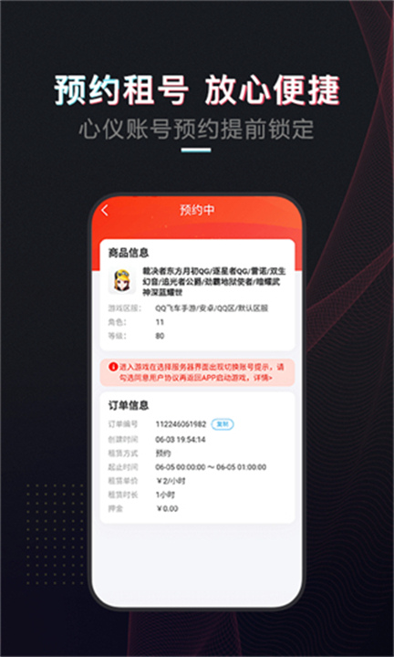 租号酷截图1