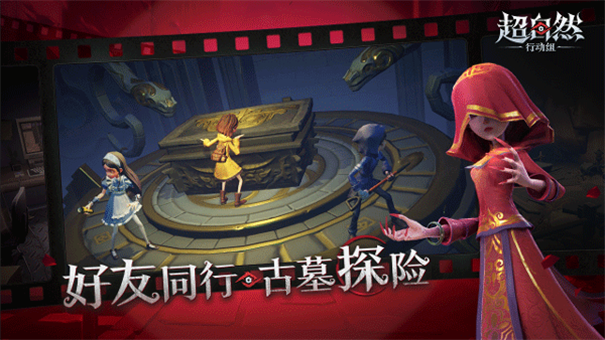 超自然行动组国际服截图1