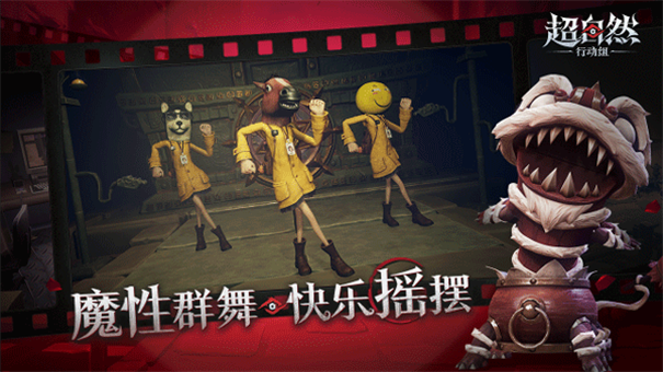 超自然行动组国际服截图2