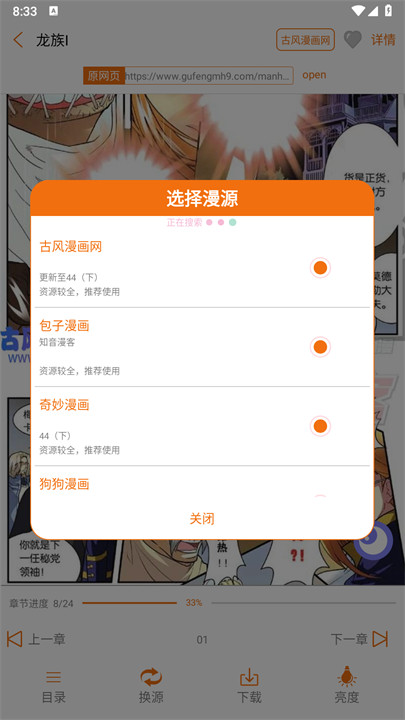 书漫画馆截图3